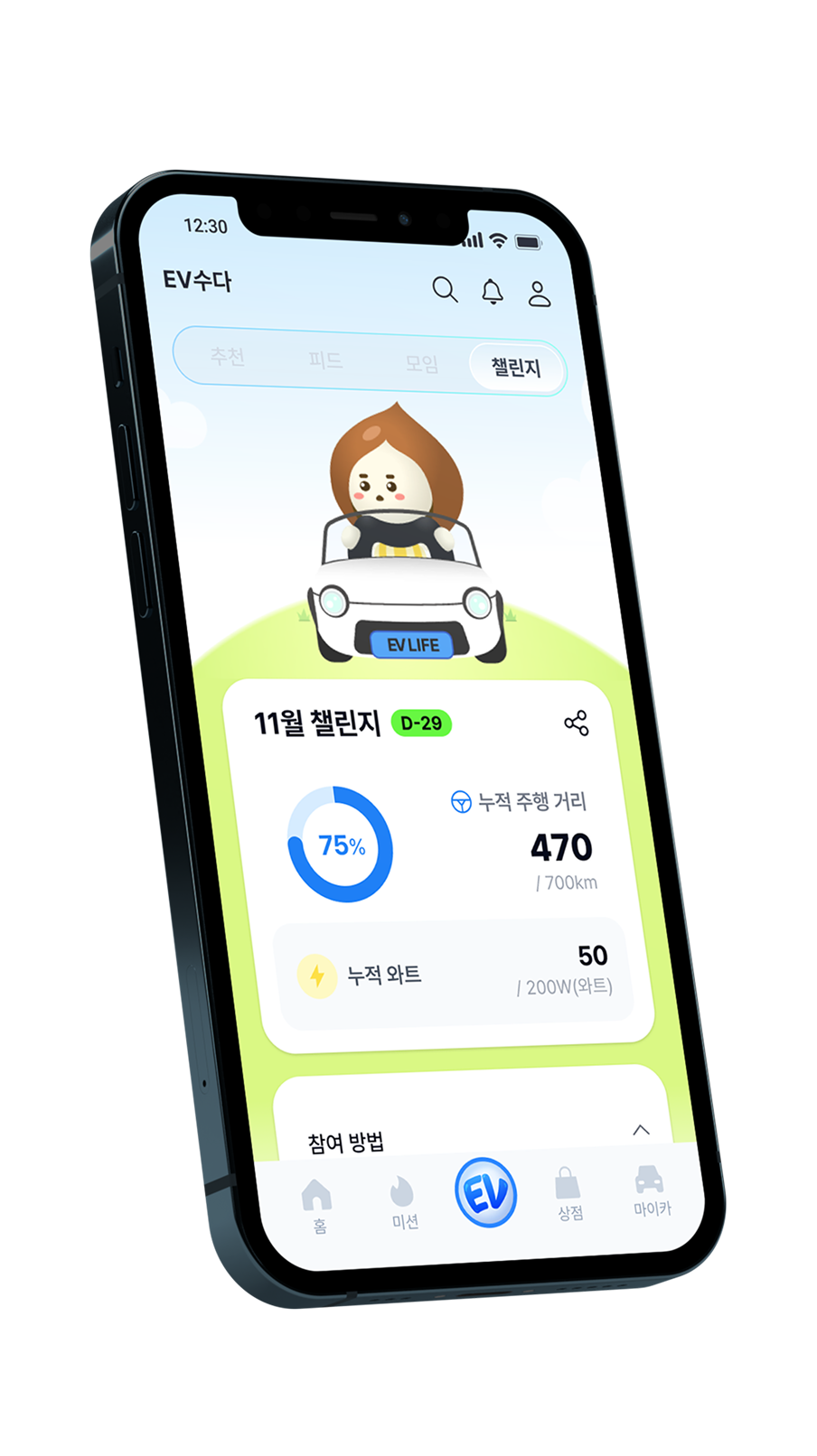 모바일 목업 1